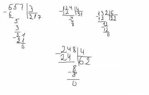 Решить примеры 651: 3. 124: 4. 132: 6. 248: 4 решить удобным уголком)