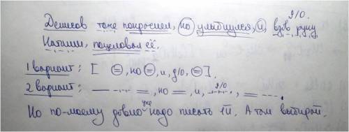 Денисов тоже покраснел, но улыбнулся, и, взяв руку наташи, поцеловал ее. составьте схему предложения