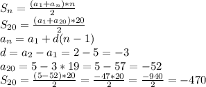 S_{n} = \frac{(a_{1}+ a_{n} )*n }{2} \\&#10;S_{20} = \frac{(a_{1} + a_{20})*20}{2} \\&#10;a_{n} = a_{1} + d(n-1) \\&#10;d = a_{2} - a_{1} = 2-5 = -3 \\&#10;a_{20} = 5-3*19=5-57=-52 \\ &#10; S_{20} = \frac{(5-52)*20}{2} = \frac{-47*20}{2} = \frac{-940}{2} = -470