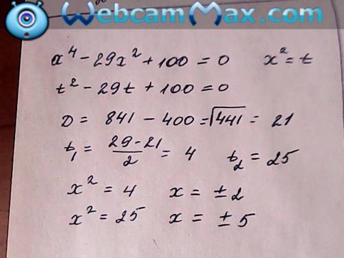 Решите биквадратное уравнение‼‼‼❗ х⁴-29х²+100=0
