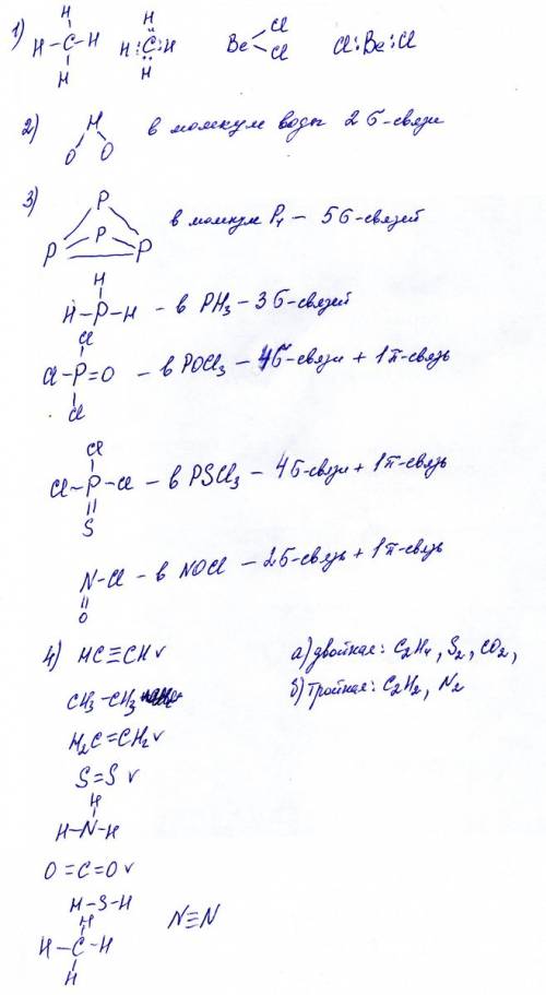 1)составьте электронные и графические формулы веществ: а)сн4, becl2. укажите направление смещения эл