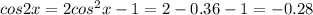 cos2x=2cos^2x-1=2-0.36-1=-0.28