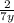 \frac{2}{7y}