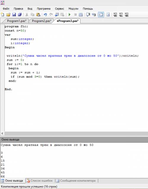 1) найти сумму чисел, кратных трем, в диапазоне от 0 до 50. составить блок-схему. 2) температура с в