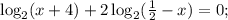 \log_2(x+4) +2\log_2(\frac{1}{2} -x)=0;