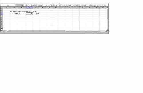 По информатике 9 класс (excel) : в магазине распродажа товара по следующим условиям: скидка предоста