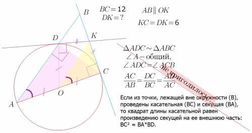 Кокружности с диаметром ас проведена касательная вс. отрезок ав пересекает окружность в точке d. чер