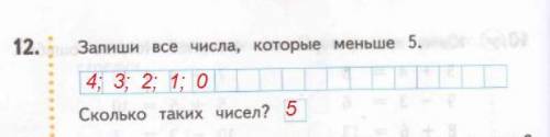 Запиши все числа которые меньше 5. сколько таких чисел?