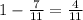 1- \frac{7}{11} = \frac{4}{11}