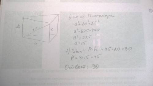 Вправильной треугольной призме диагональ боковой грани равна 25 см,а высота равна 20см.найти площадь