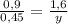 \frac{0,9}{0,45}= \frac{1,6}{y}