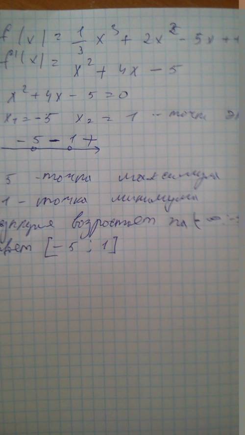 Решить, определите промежутки монотонности и экстремумы функции f(x)= 1/3 x³ +2x²- 5x+1
