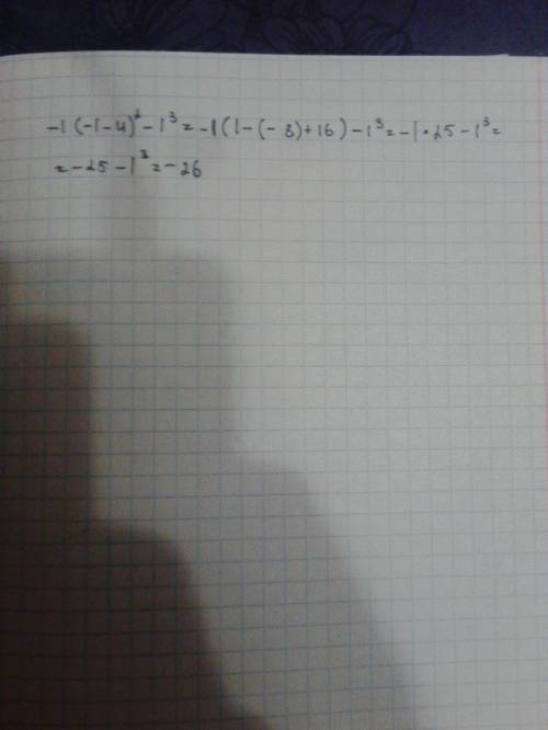 :( решить пример -1 (-1-4)во второй степени - 1 в третей степени =