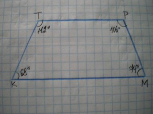 Кути при основі трапеції дорівнюють 68° і 74°. визначити кожний з інших кутів