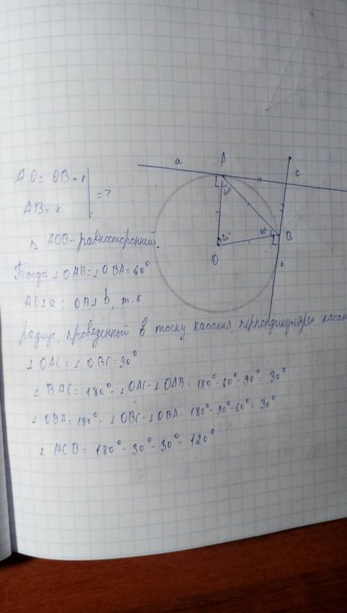 Желательно с рисунком найти угол под которым пересекаются прямые, касающееся окружности в коцах хорд