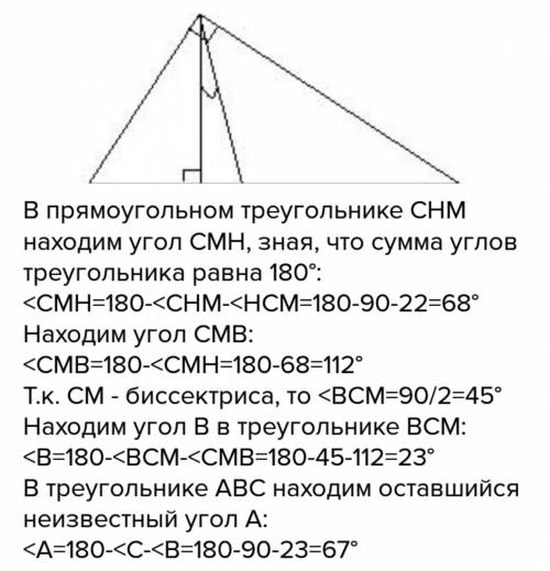 Один из острых углов прямоугольного треугольника равен 22 градуса. найдите угол между высотой и меди