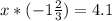 x * (-1 \frac{2}{3})=4.1