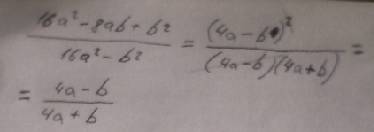 Сократить дробь 16а^2-8ав+в^2/16а^2-в^2
