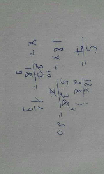 1) 5/7 = 9х * 2/28 * = это умножить / = это дробная черта ( деление )