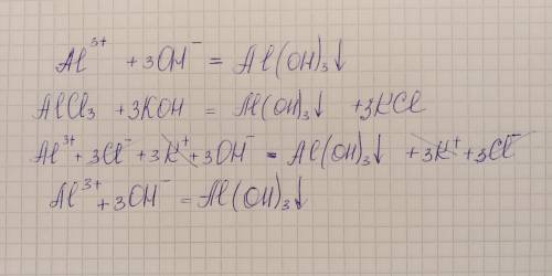 Al + 3oh =al(oh)3 записать полное ионное и молекулярное уравнения