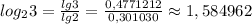 log_23=\frac{lg3}{lg2}=\frac{0,4771212}{0,301030}\approx 1,584962