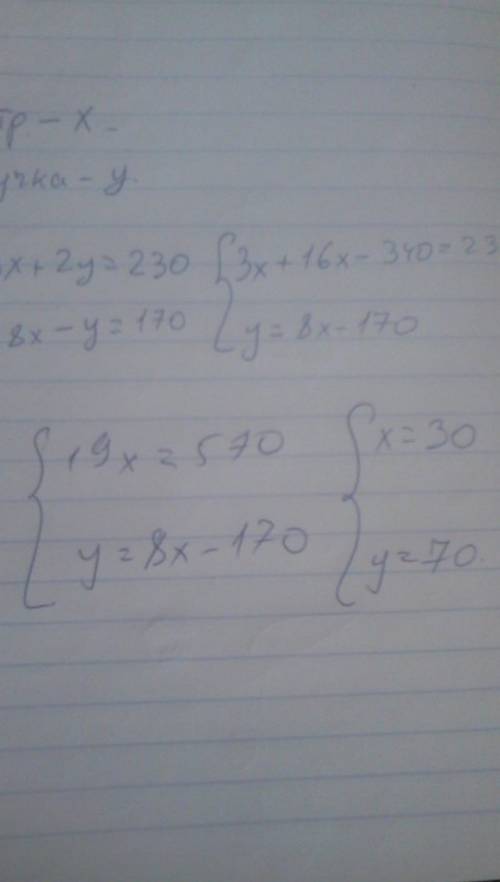 1) составьте систему уравнений и решите ее подстановки: 3 тетради и 2 ручки стоят 230 тг. 8 тетрадей