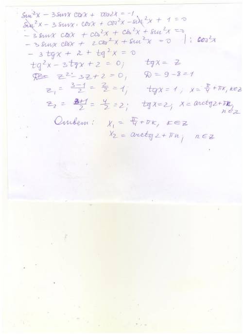 Sin^2 x-3sinxcosx+cos2x=-1 (10 класс)