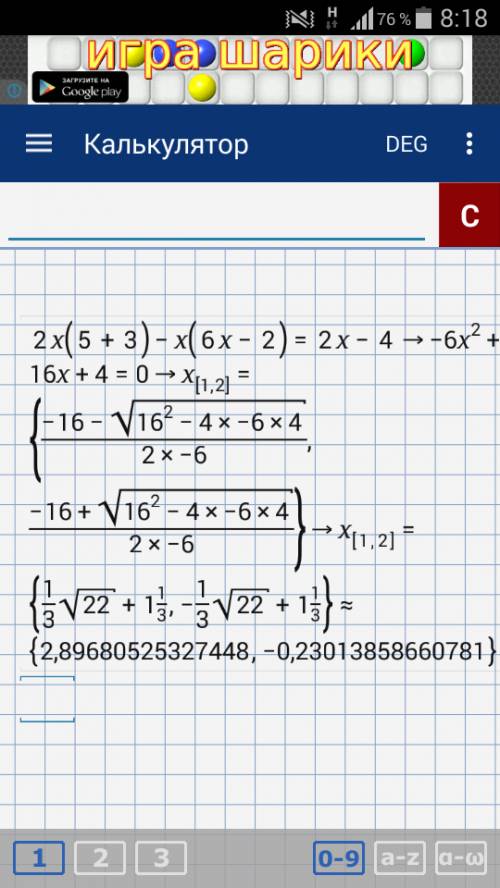 Решите уравнение 2x(5+3)-x(6x-2)=2x-4