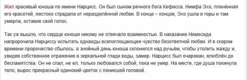 1)кто научил людей великому дару деметры-земледелию? 2)однажды весной во время охоты нарцисс подошел