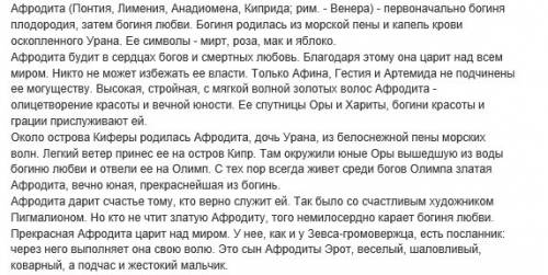 1)кто научил людей великому дару деметры-земледелию? 2)однажды весной во время охоты нарцисс подошел