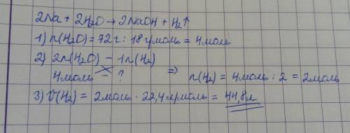 При взаимодействии натрия с 72 г воды выделяется водород объёмом (н.у.)