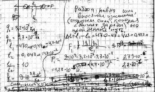 Два заряда q1=3,2*10^-6 кл и q2=9,7*10^-11кл находятся на расстоянии 470мм друг от друга . какую раб