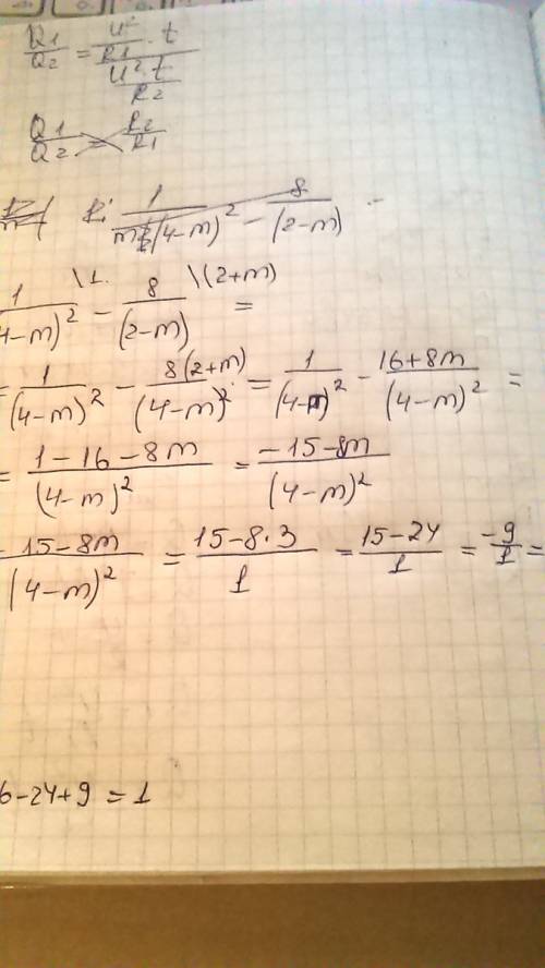 Выражения .при m=3. распишите всё подробно