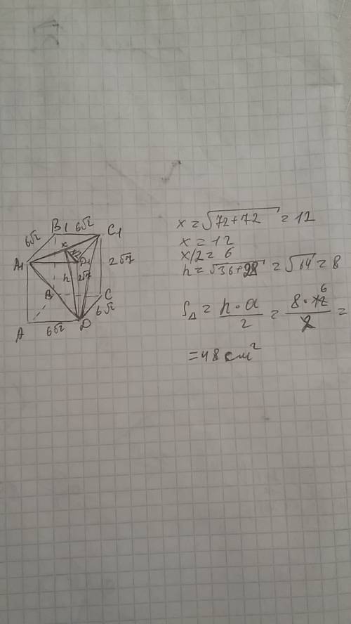 Вправильной четырехугольной призме abcda1b1c1d1,через диагональ основания a1c1 и вершину dпроведено