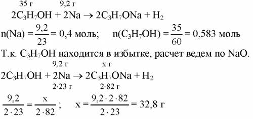 Рассчитайте массу этилата натрия который образуется при взаимодействии этанола массой 35г с натрием