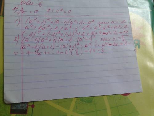 Найдите значение выражения 1) (a^2+1)^2+(a-1)(a^2+1)-a^2, если а=-2 2) (a-1)(a^2+1)(a++1)^2, если а=