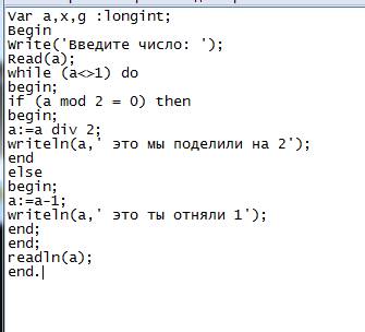 Pascalabc. заданное число либо уменьшается на 1, либо делится пополам если оно четное. нужно получит