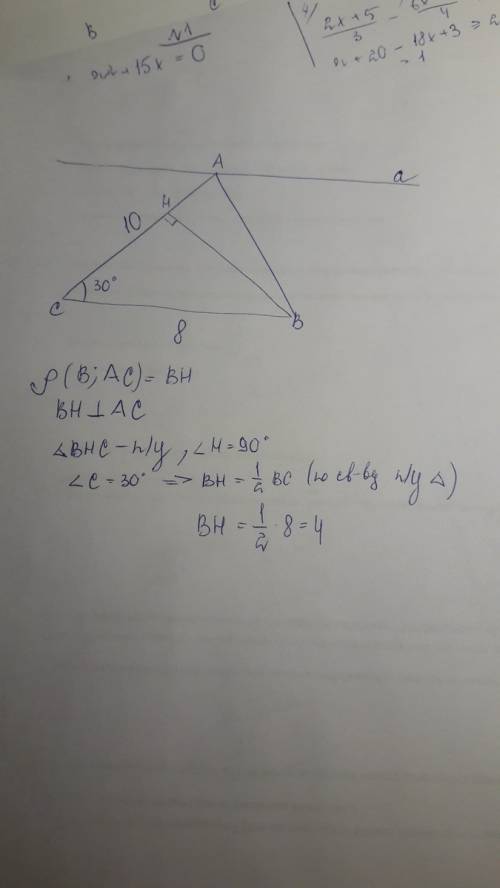 Втреугольнике abc угол с равен 30 ,ac= 10см bc=8см через вершину а проведена прямая а, параллельная