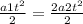 \frac{a1 t^{2} }{2}= \frac{2a2 t^{2} }{2}