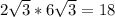 2 \sqrt{3} *6 \sqrt{3} =18