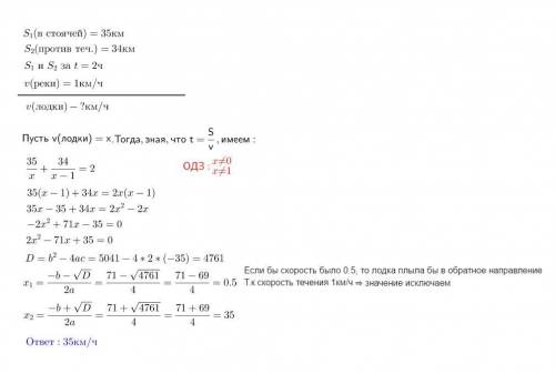 Моторная лодка км по озеру а затем 34 км по реке в это озеро за 2 ч.найдите собственную скорость лод