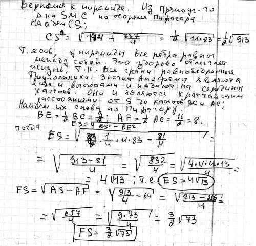 Длины катетов прямоугольного треугольника равны 9 см и 16 см. к плоскости треугольника из середины г