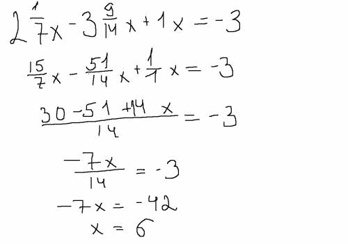 Уравнение 2 целых 1/7х -3 целых 9/14х+1х =-3