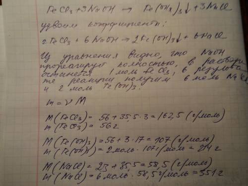 Вреакции 3 моль fecl3 и 6 моль naoh образовался осадок. рассчитать его массу и массу веществ в раств