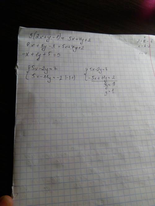 Решительно систему уравнений : 5х-2у=7 { 5х-11у=-2