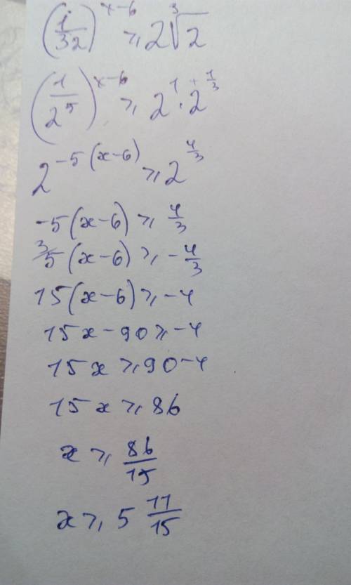 Понять, как решается неравенство: (1/32)^x-6> =2 кубических корня из 2