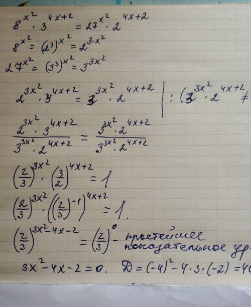 Укажите промежуток, которому принадлежит сумма корней уравнения 8^x^2 * 3^4x+2 = 27^x^2 * 2^4x+2