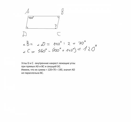 Вчетырехугольнике авсд угол в равен углу д и в сумме они составляют 140 . угол а равен 100. установи