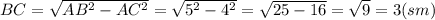 BC=\sqrt{AB^2-AC^2}=\sqrt{5^2-4^2}=\sqrt{25-16}=\sqrt{9}=3(sm)