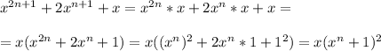 x^{2n+1}+2x^{n+1}+x=x^{2n}*x+2x^n*x+x=\\\\=x(x^{2n}+2x^n+1)=x((x^n)^2+2x^n*1+1^2)=x(x^n+1)^2